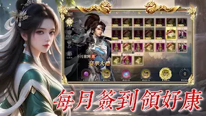 指謀三國 Screenshot 3