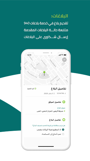 بلدي Screenshot 2