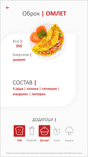 Moj Obrok Screenshot 2
