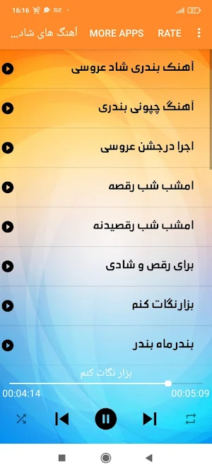 آهنگ هاى شاد بندری Screenshot 3