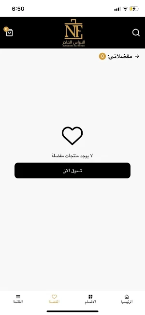 النبراس الفاخر للعود و العطور Screenshot 3