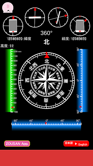 compass 【Full spec compass】 Screenshot 3