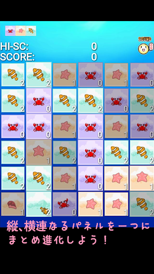 かにポン! Screenshot 3