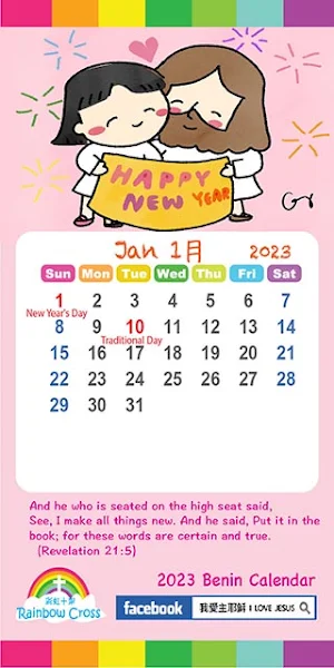 2023 Benin Calendar Screenshot 1