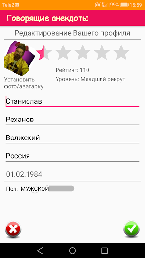 Говорящие анекдоты Screenshot 2
