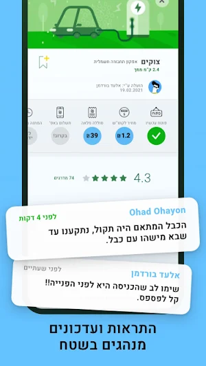 Grevo Screenshot 2