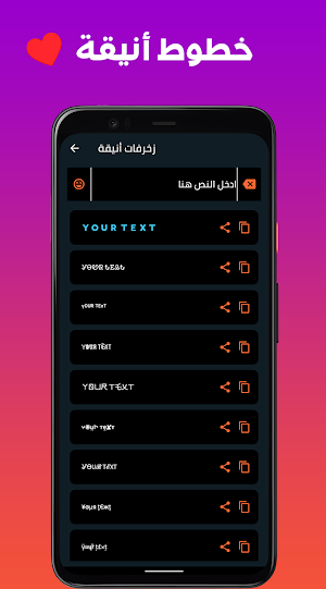 زخرفة الأسماء باحترافية دون نت Screenshot 2