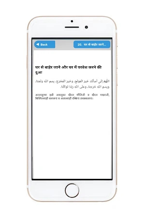 Islamic Dua Darood in Hindi Screenshot 3