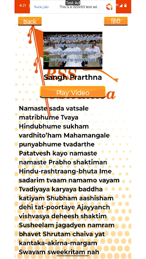 RSS eShakha Screenshot 2