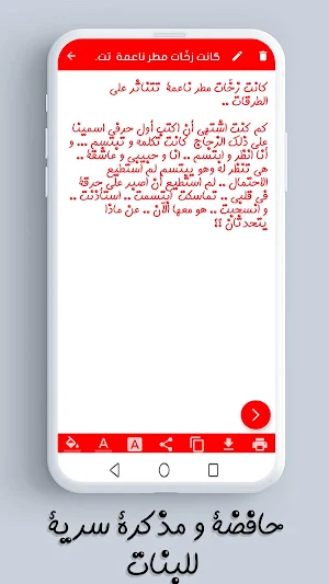 مذكرة للكتابه سرية بالقفل خاصة للبنات والاولاد Screenshot 1