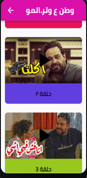 عماد فراجين - جديد (2022) Screenshot 1