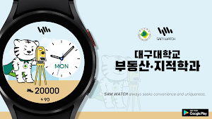 샘워치 두두 부동산, 지적학과 Screenshot 0