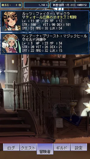 辺境のギルドマスター Screenshot 2