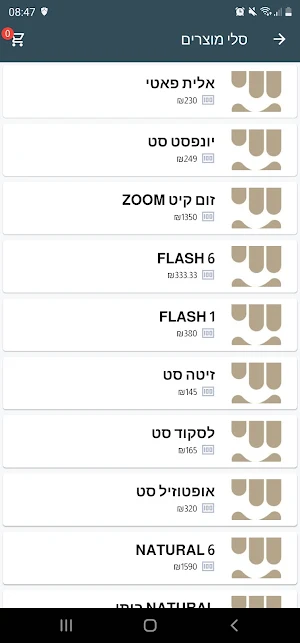 מואסי דנט Screenshot 1
