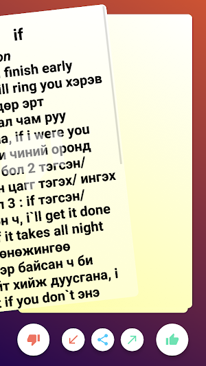 Англи үг цээжлэх Screenshot 2