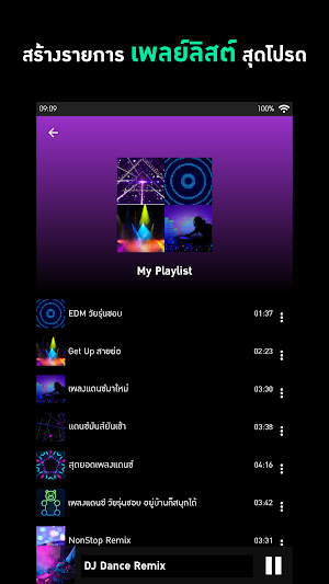 สายย่อ2021 เพลงแดนซ์ไม่ใช้เน็ต Screenshot 3