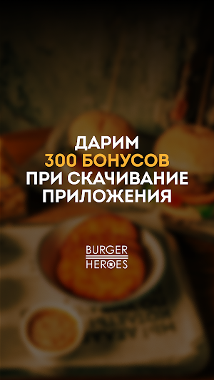 Burger Heroes Family Screenshot 0