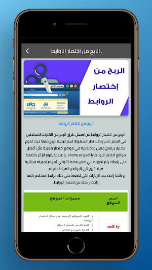 طرق الربح من الانترنت 2023 Screenshot 3