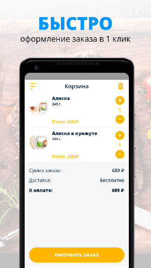 Апельсин | Воронеж Screenshot 2