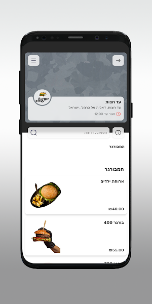 עד חצות Screenshot 2