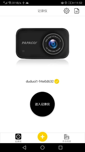 PAPAGO DVR Screenshot 0