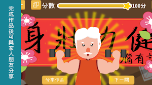 腦有記2  NeuroGym2 Screenshot 2