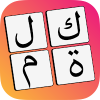 الكلمات المتقاطعة