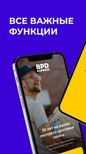 BPD Express Screenshot 0