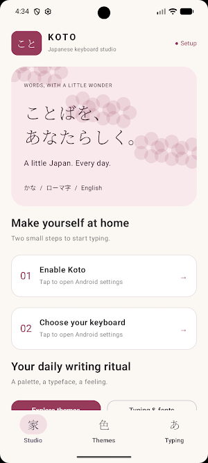 Koto Japanese Keyboard Screenshot 1