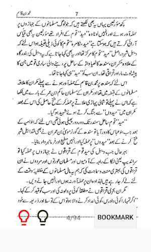M bin Qasim Screenshot 2