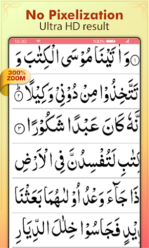 Koran Majeed: Hafizi Al Quran Screenshot 1