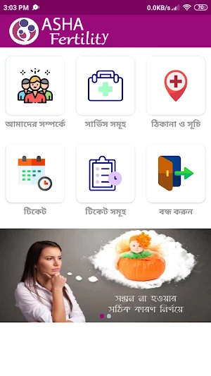 Asha Fertility Care Screenshot 1