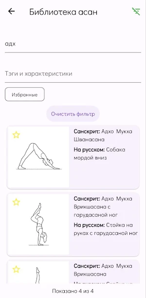 Yogeniya SQ Screenshot 2