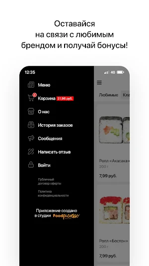 Сытый Панда | Доставка еды Screenshot 3