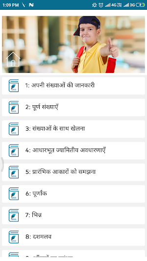 NCERT Solutions for Class 6 Maths in Hindi Offline Screenshot 1
