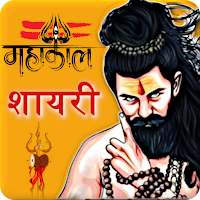 Mahakal Shayari Status - Hindi