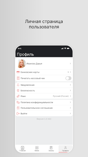 Доставка Евразия Красные Баки Screenshot 3