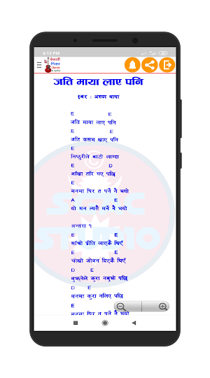 Nepali guitar chords and lyrics offline Screenshot 1