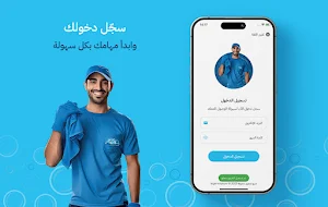 Doghri Employee Screenshot 0
