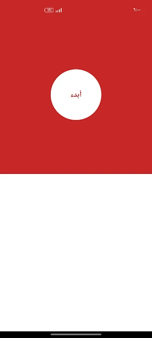 تحويل الصور الى بي دي اف- PDF Screenshot 0