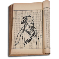 中醫生活