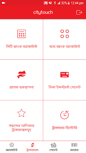 Citytouch Screenshot 3