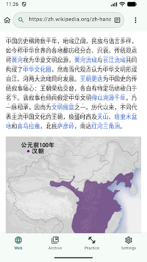 Pinyin Reader Screenshot 0