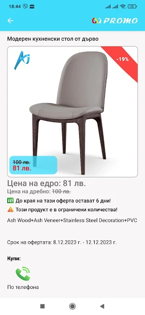 aipromo Screenshot 3