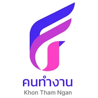 คนทำงาน Khon Tham Ngan