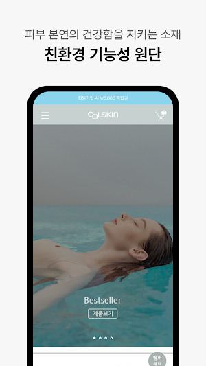Coleskin Screenshot 2