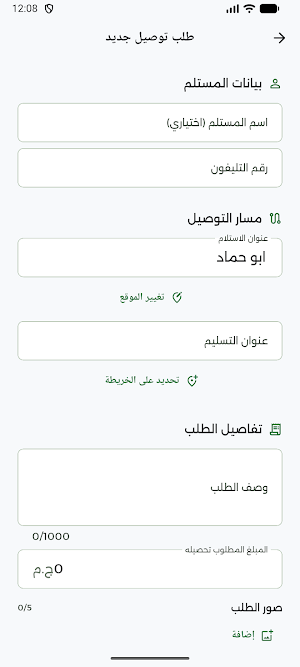 واسلو - Waslo Screenshot 0