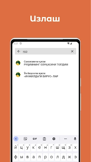 Жаннатга таклифнома Screenshot 2
