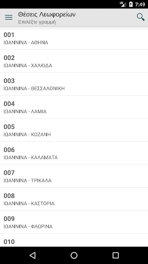 KTEL IOANNINA Intercity bus Screenshot 1