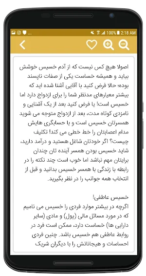 روانشناسی مسائل زناشویی و جنسی Screenshot 2